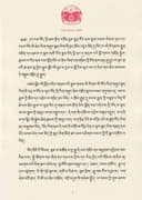 Original statement from His Holiness the Dalai Lama